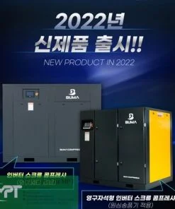 Máy nén khí Buma sản xuất hoàn toàn tại Hàn Quốc